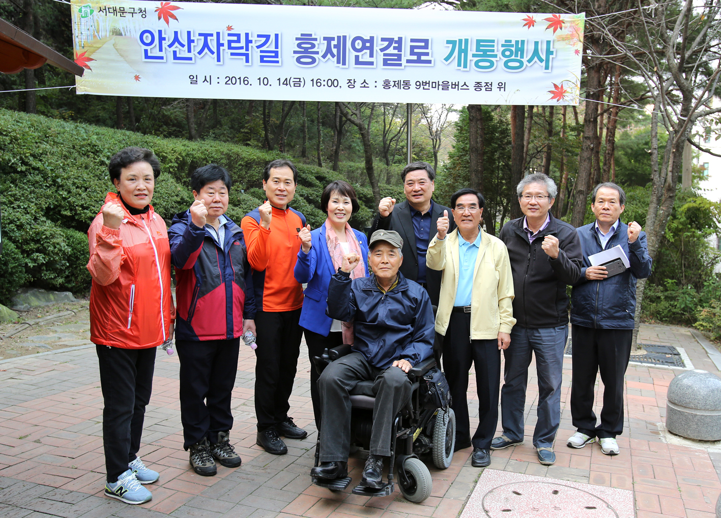 안산자락길 홍제연결로 개통행사 9
