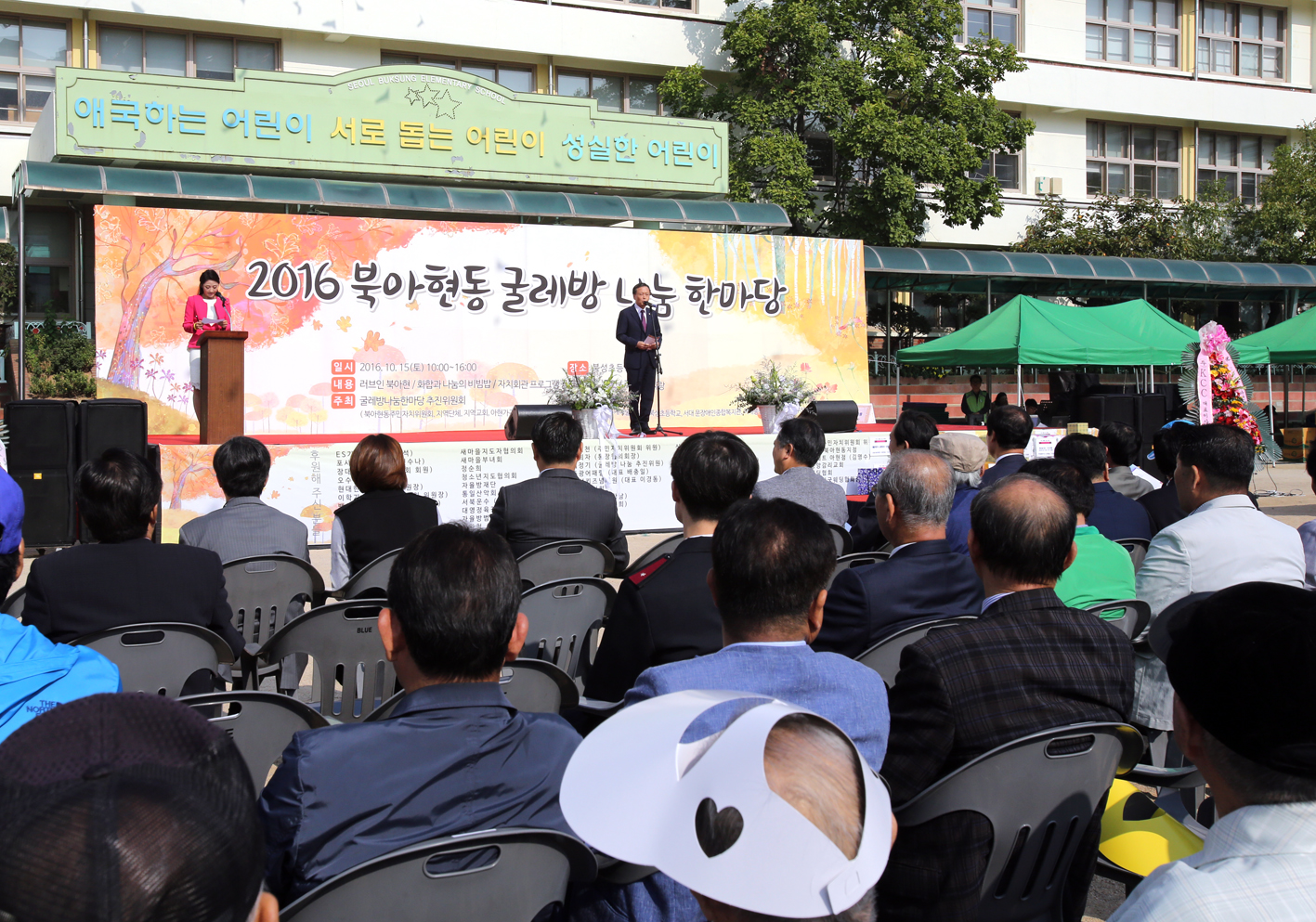 2016 굴레방 나눔 한마당 4