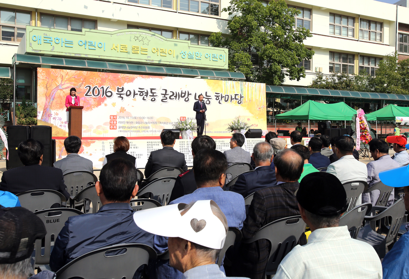 2016 굴레방 나눔 한마당 6