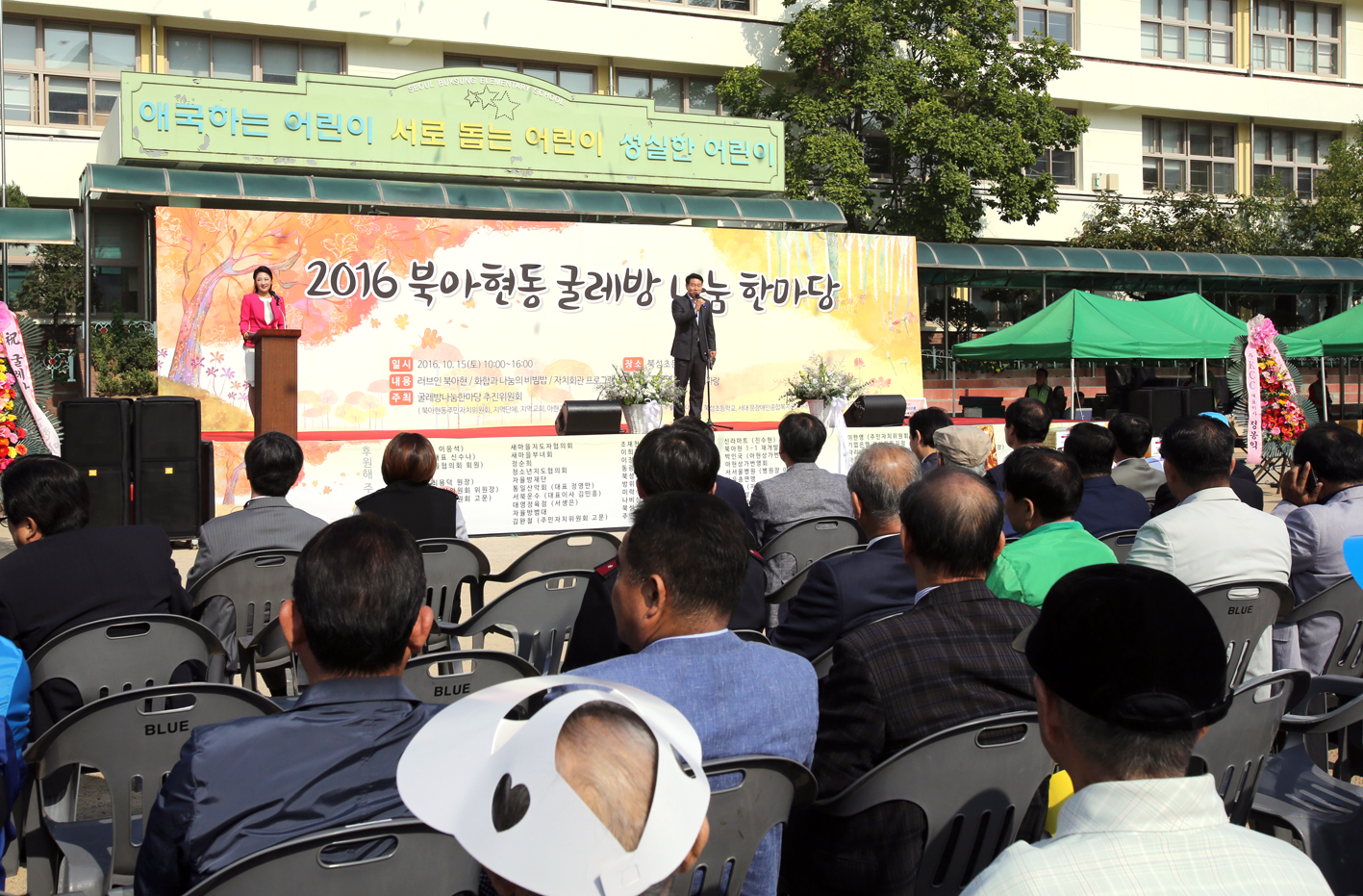 2016 굴레방 나눔 한마당 7