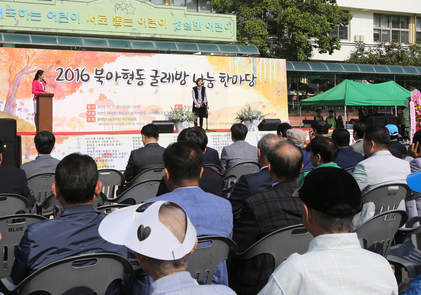 2016 굴레방 나눔 한마당 9