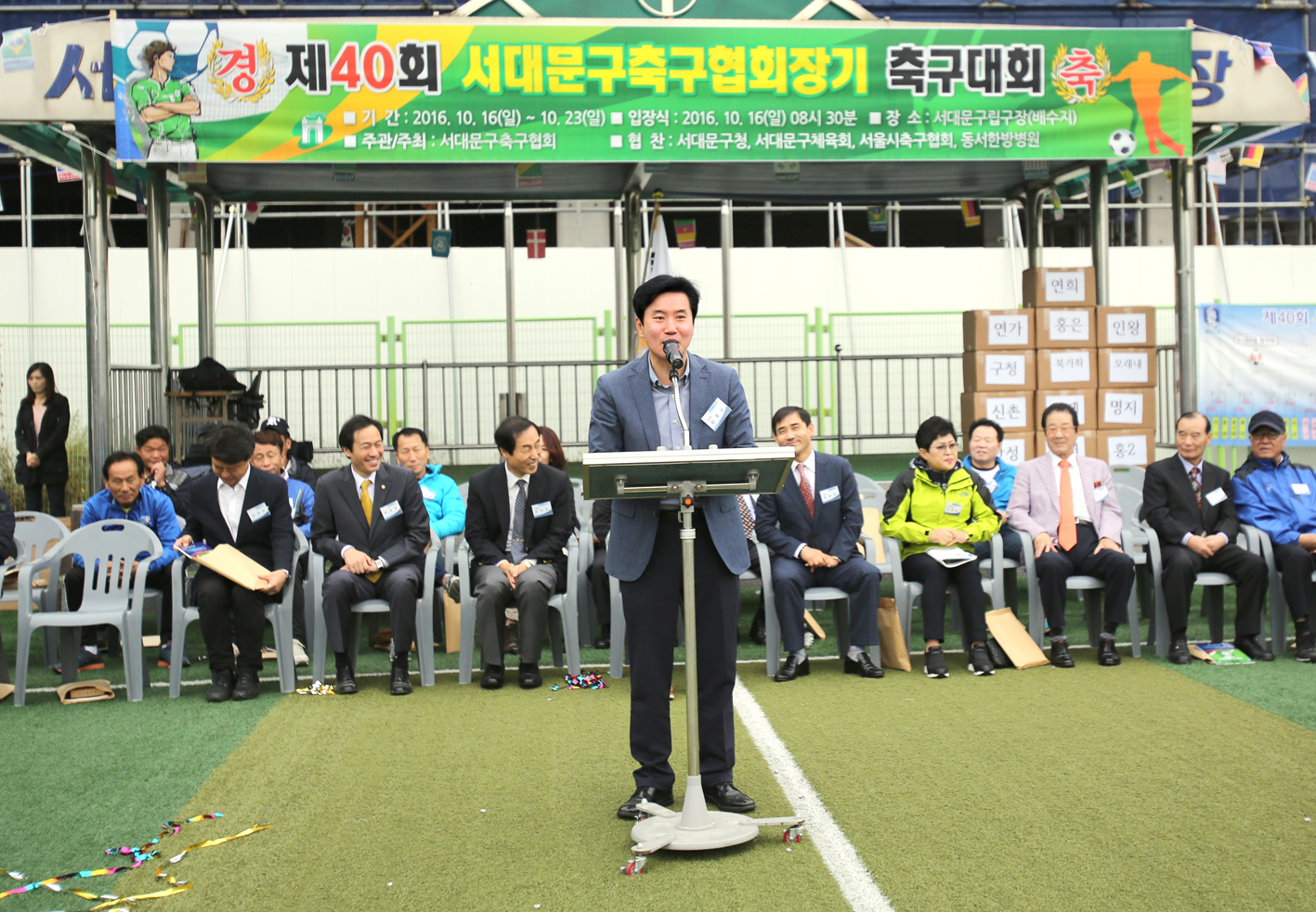 제40회 서대문구 축구협회장기 축구대회 1