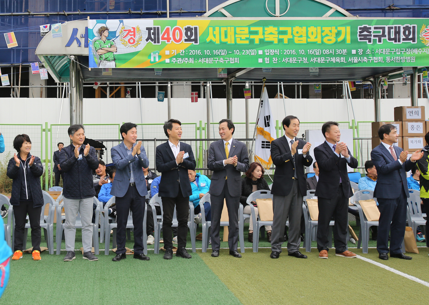제40회 서대문구 축구협회장기 축구대회 2