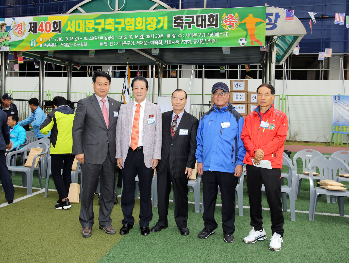 제40회 서대문구 축구협회장기 축구대회 4