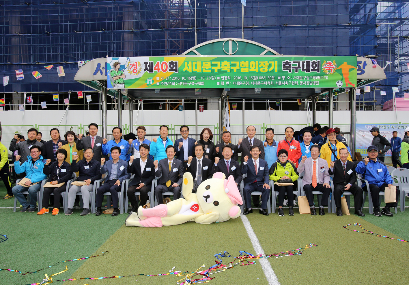 제40회 서대문구 축구협회장기 축구대회 11