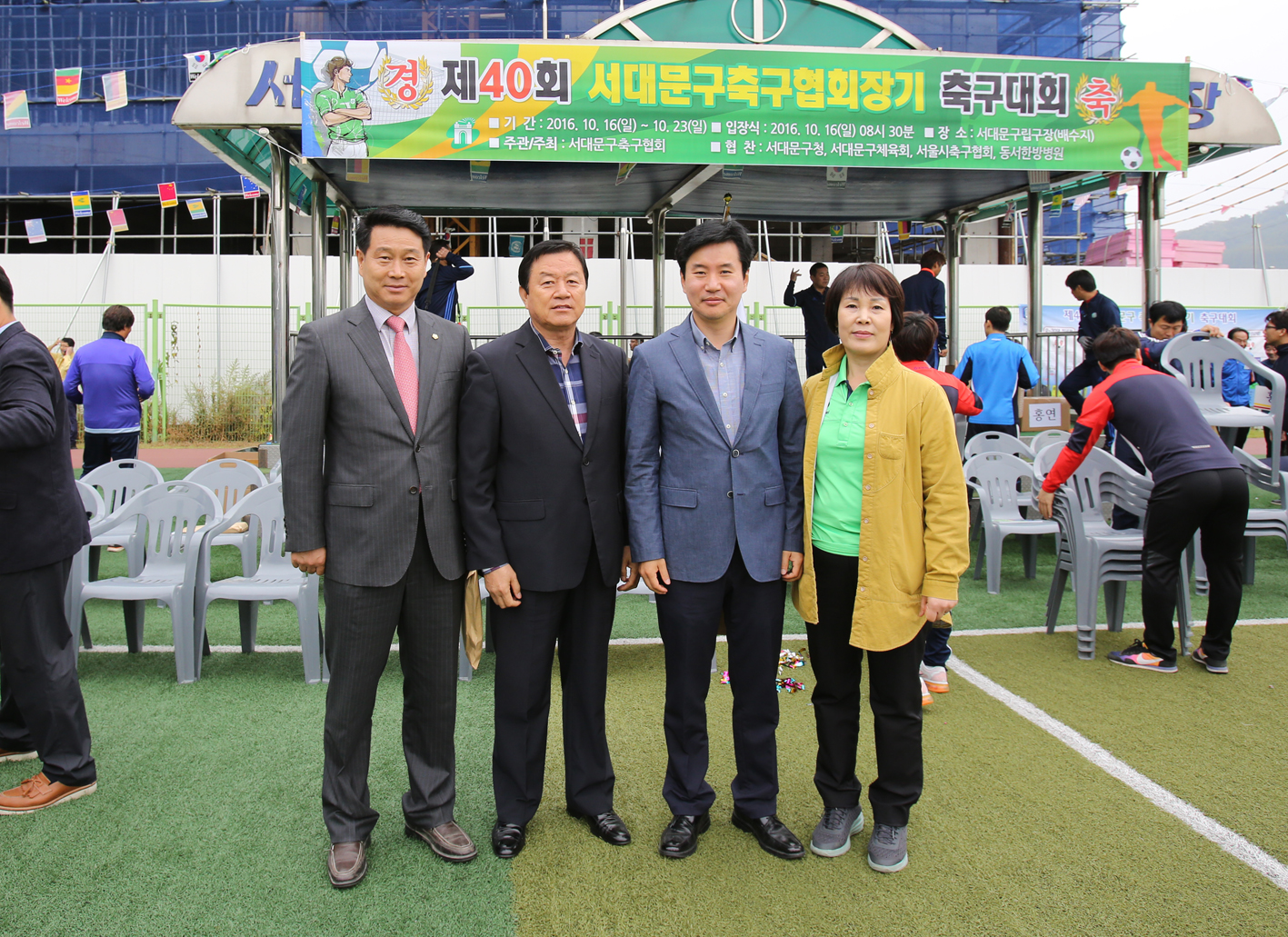 제40회 서대문구 축구협회장기 축구대회 12