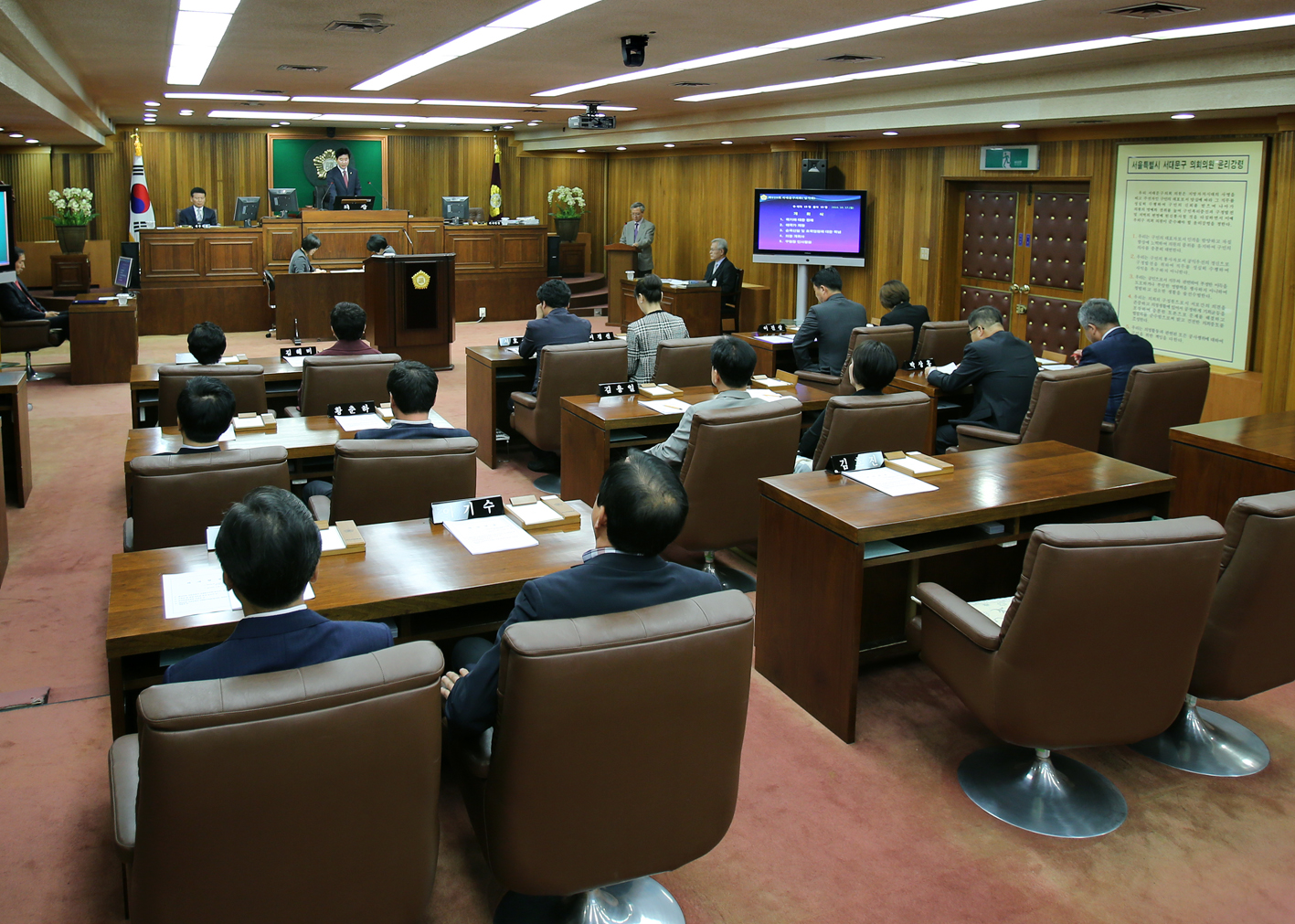 제228회 임시회 제1차 본회의 1