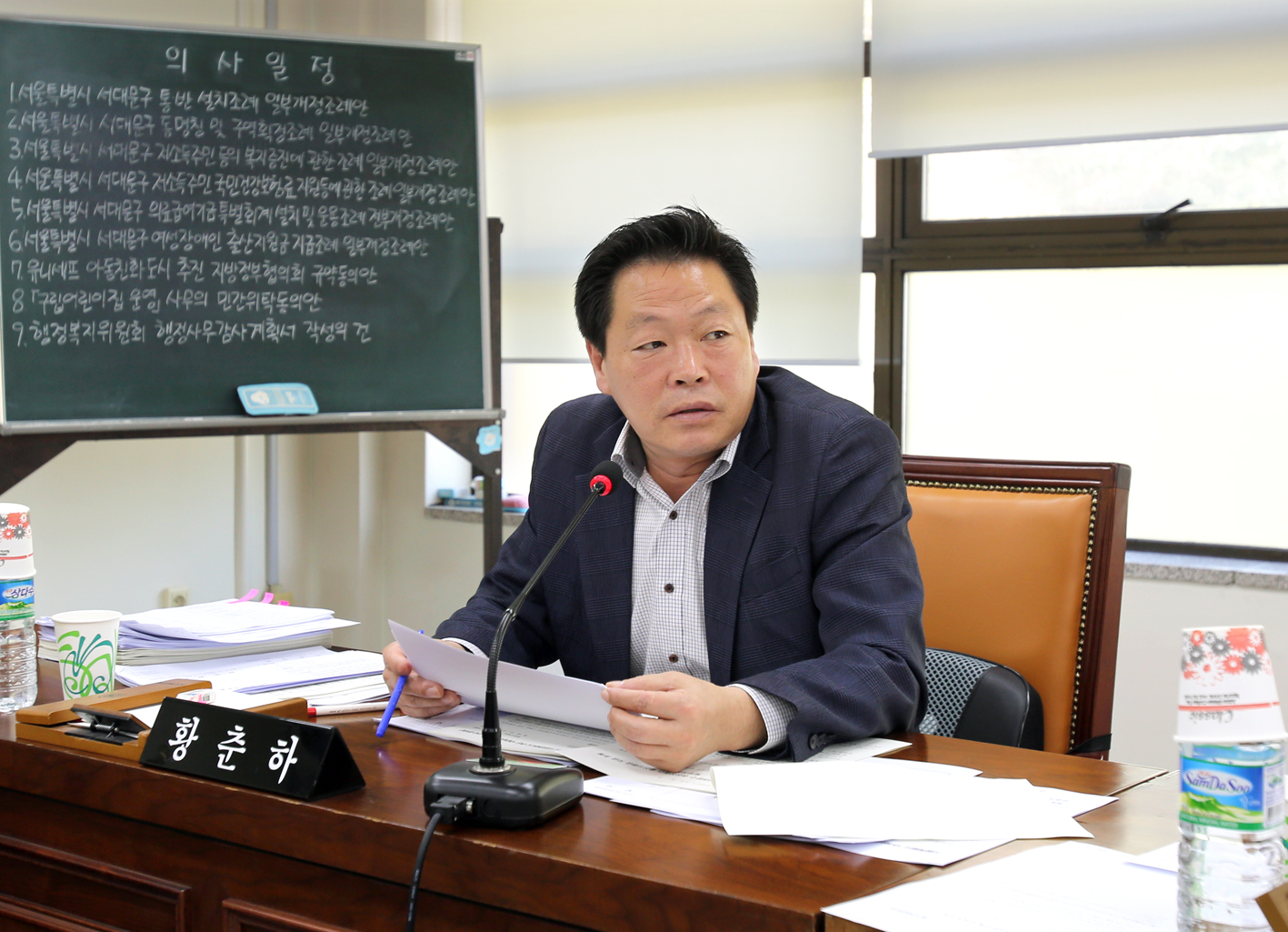 제228회 임시회 제1차 행정복지위원회 4