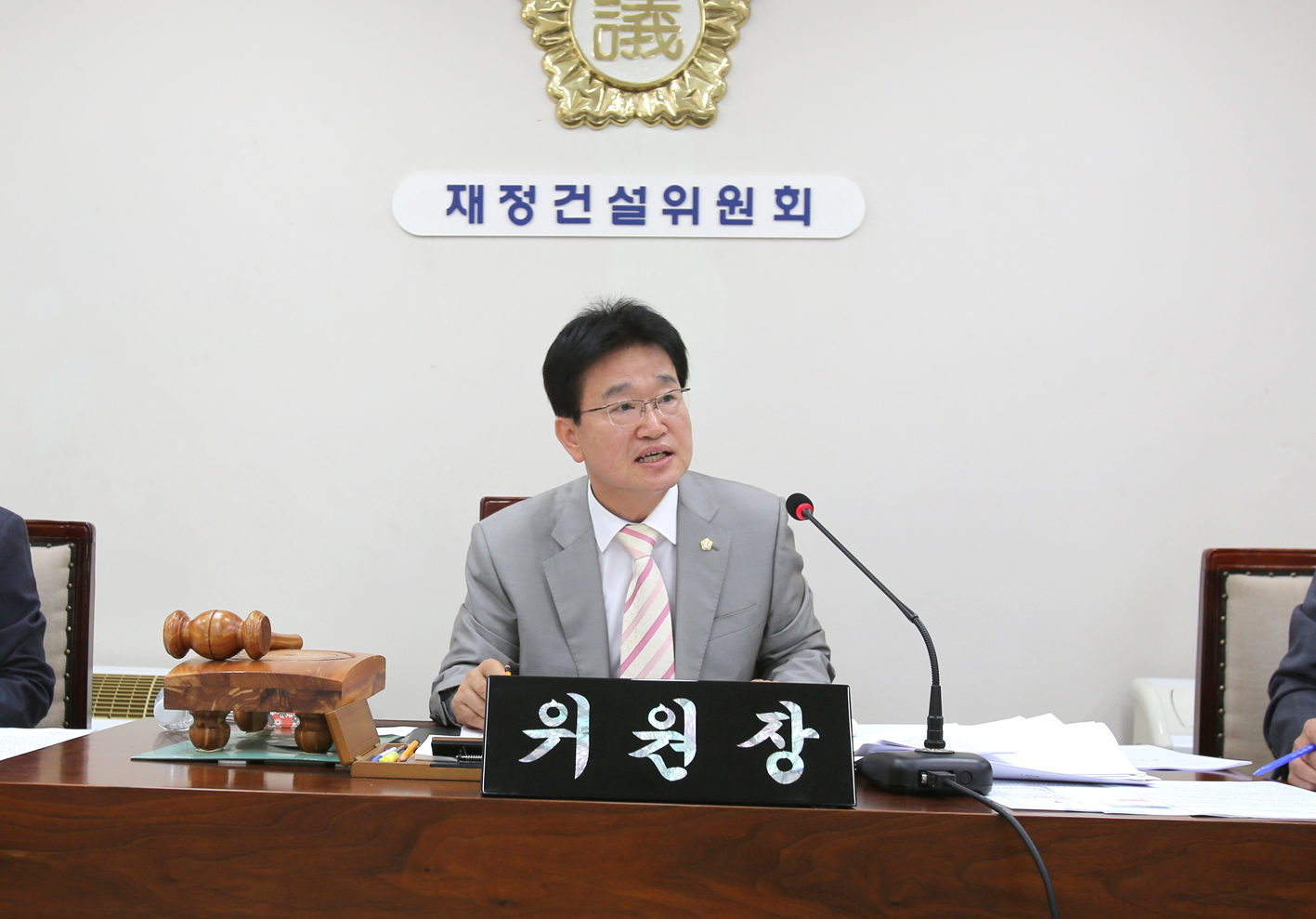 제228회 임시회 제1차 재정건설위원회 2
