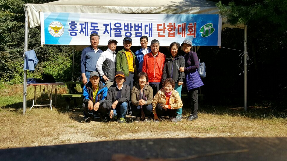 홍제동 자율방범대 단합대회(박경희 의원 자료제공) 1