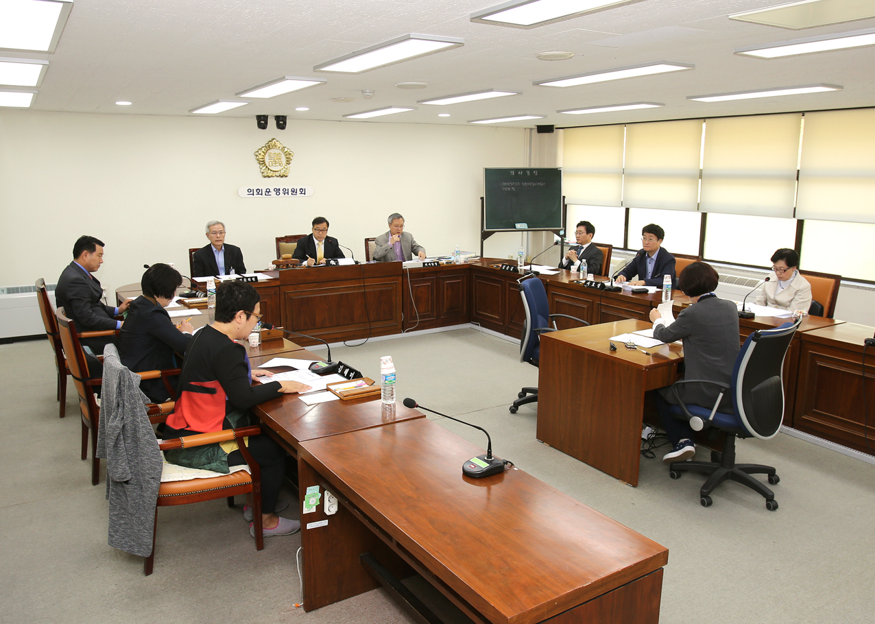 제228회 임시회 제1차 의회운영위원회 2