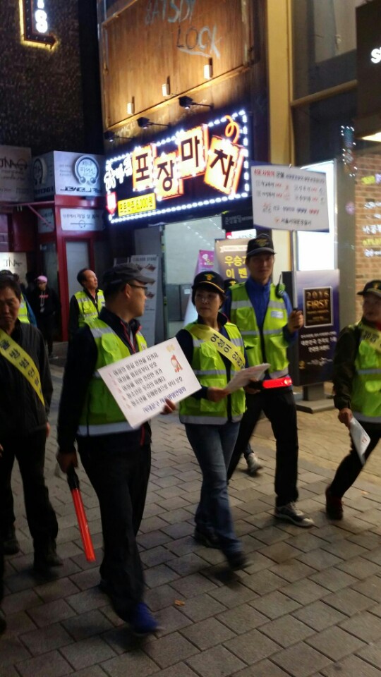 서대문구 자율방범연합회-여성의 밤길 안전과 청소년 보호 캠페인 6