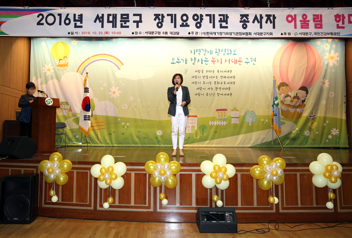 2016 장기요양기관 종사자 한마당 3