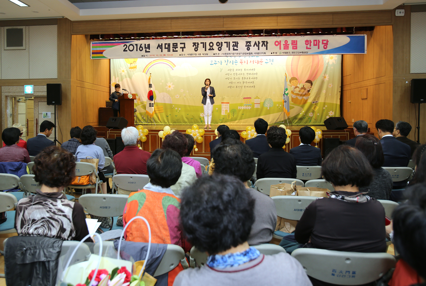 2016 장기요양기관 종사자 한마당 6
