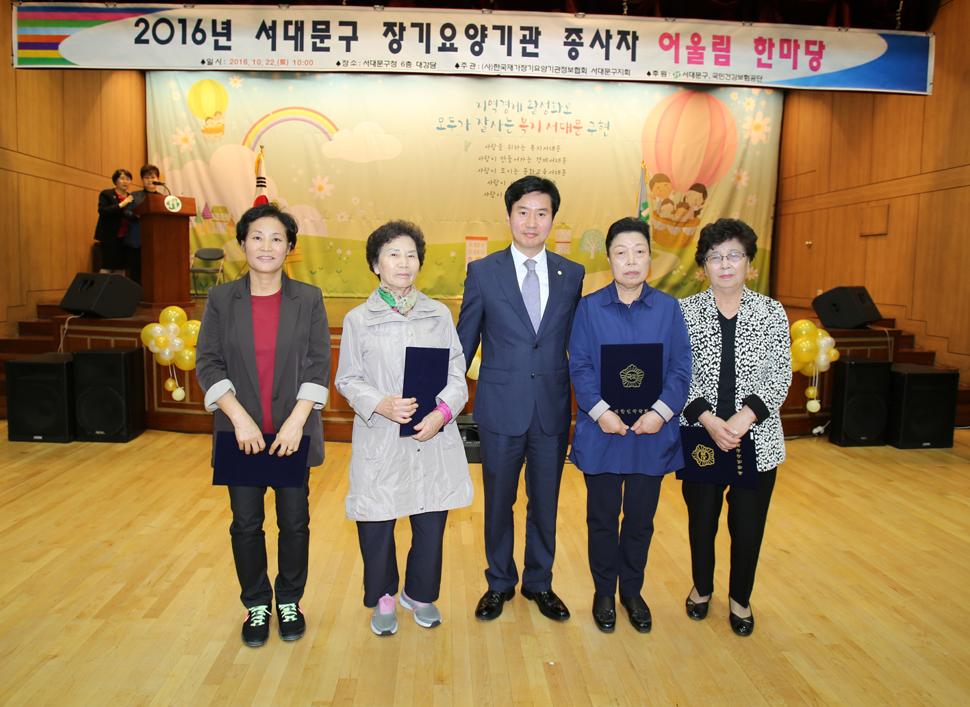 2016 장기요양기관 종사자 한마당 11