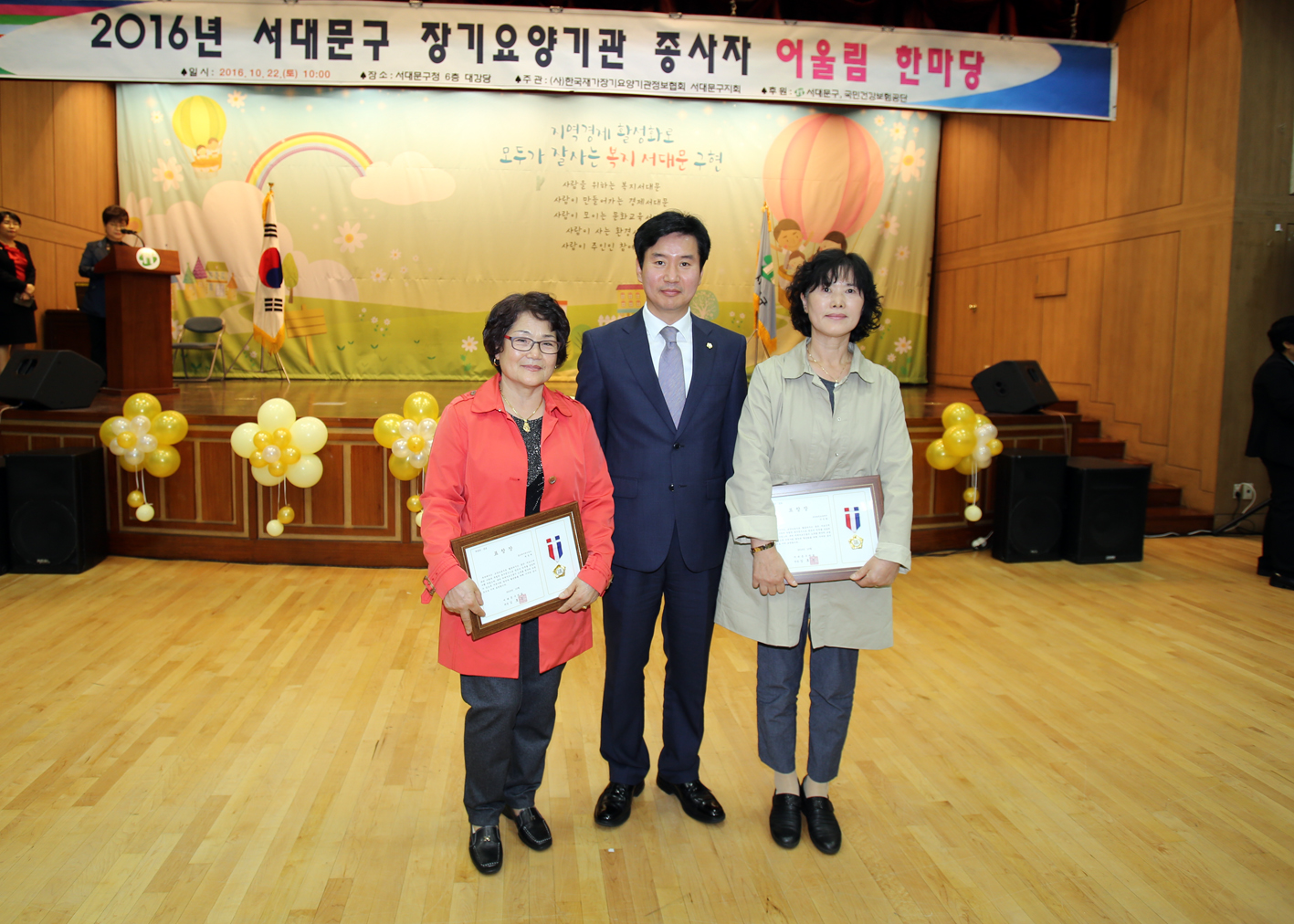 2016 장기요양기관 종사자 한마당 14