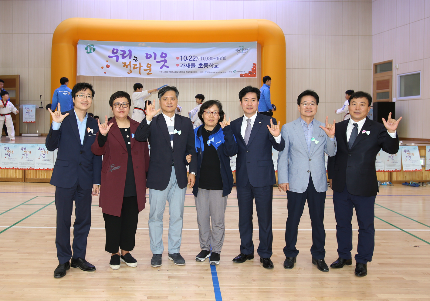 서대문 장애 비장애 주민화합잔치 1