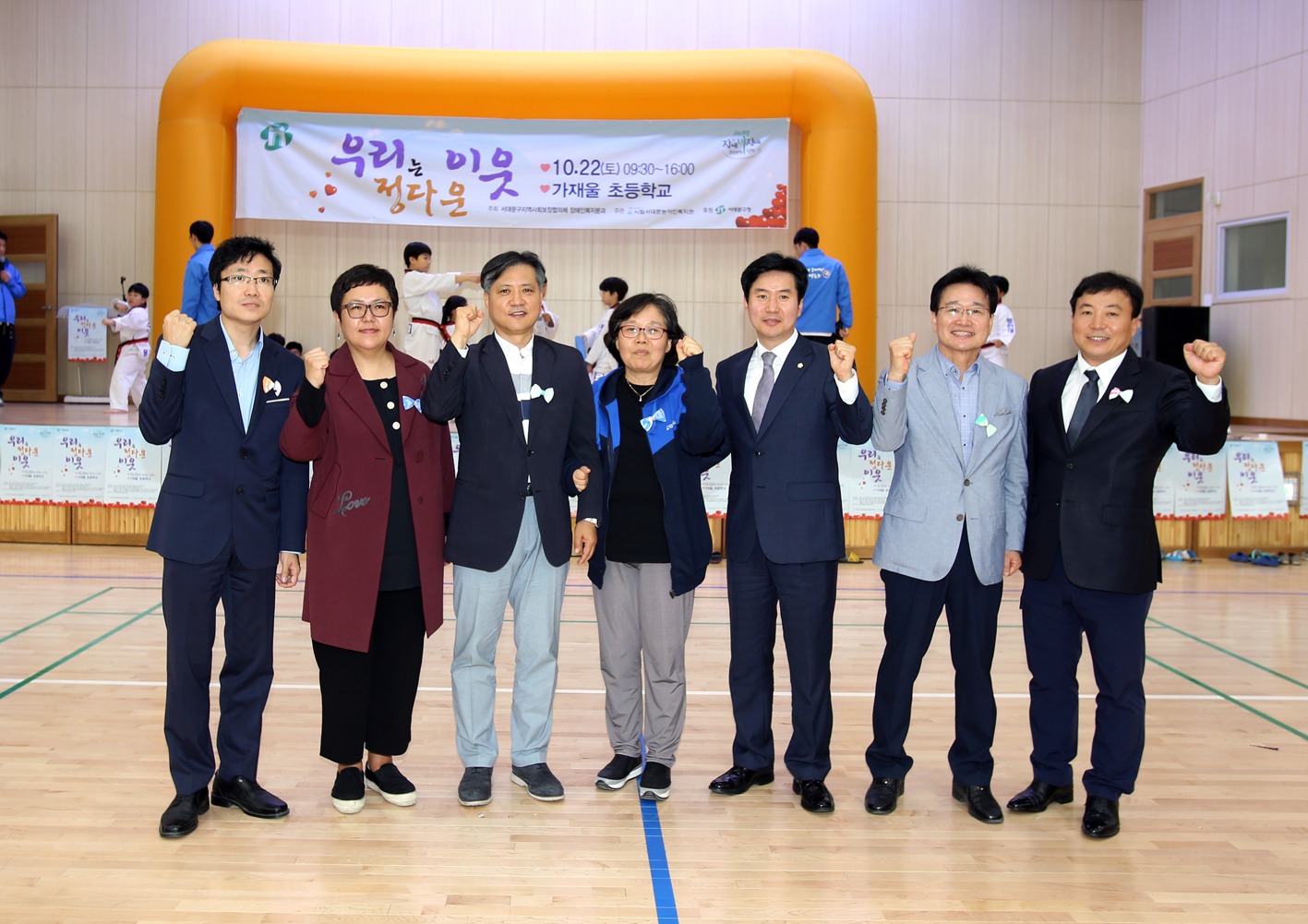 서대문 장애 비장애 주민화합잔치 2