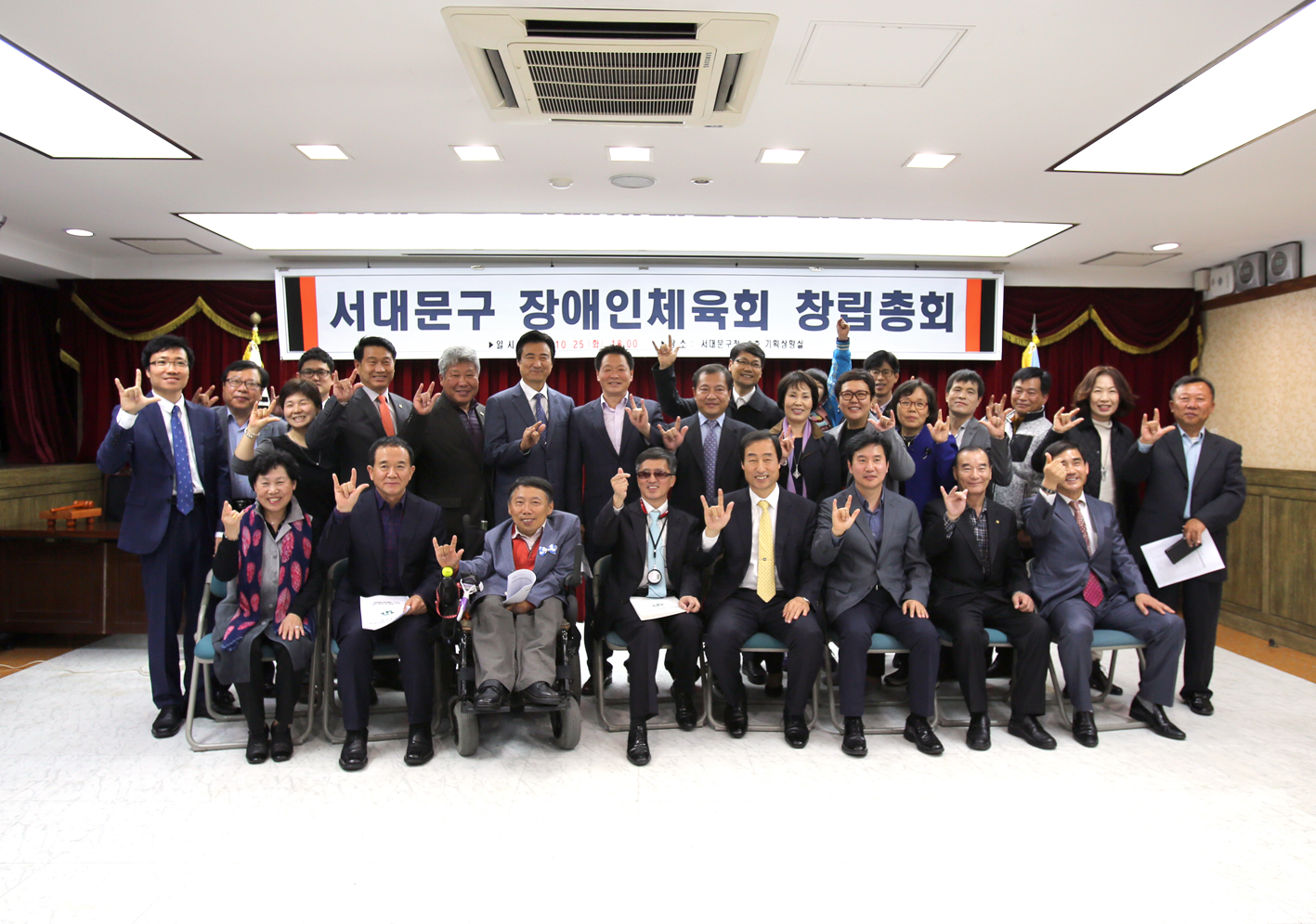 서대문구장애인체육회 창립 총회 3