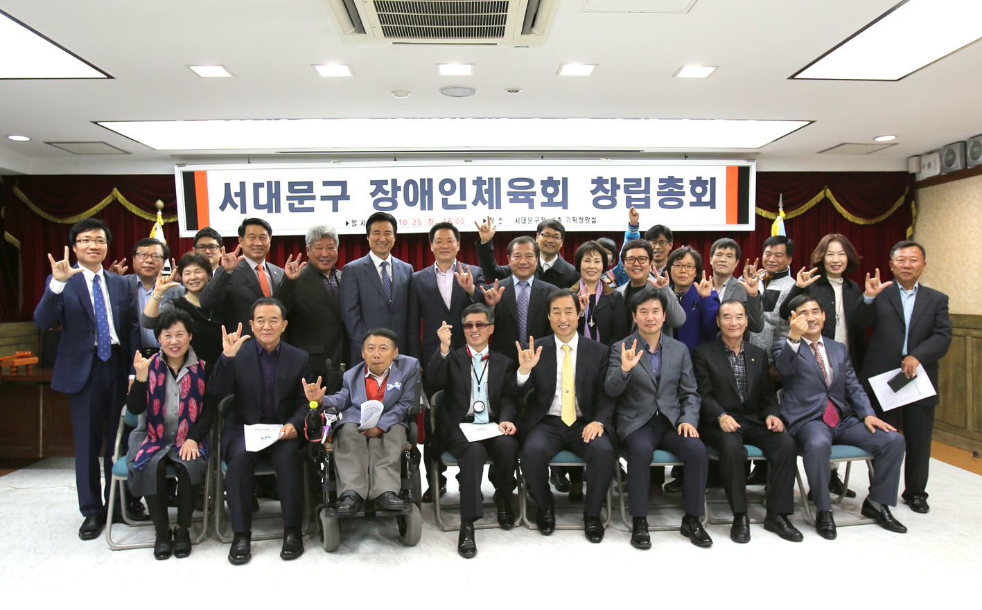 서대문구장애인체육회 창립 총회 4