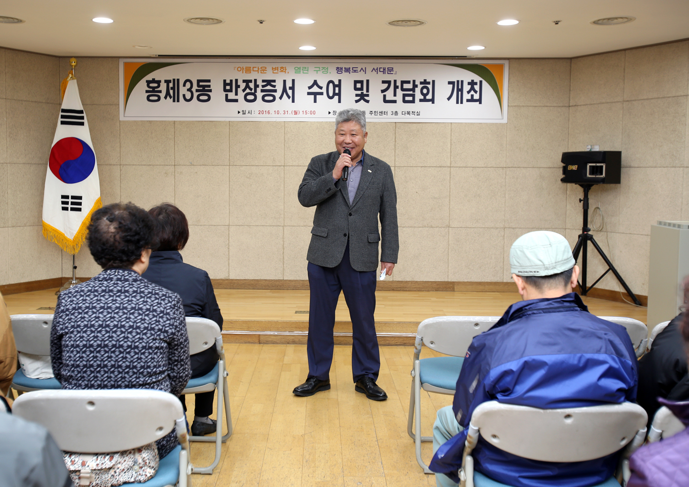 홍제3동 동주민센터 반장 수여식 1