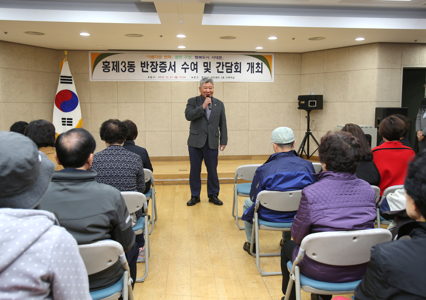 홍제3동 동주민센터 반장 수여식 2