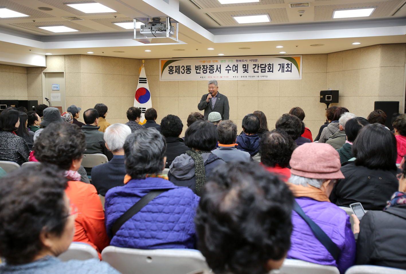 홍제3동 동주민센터 반장 수여식 3