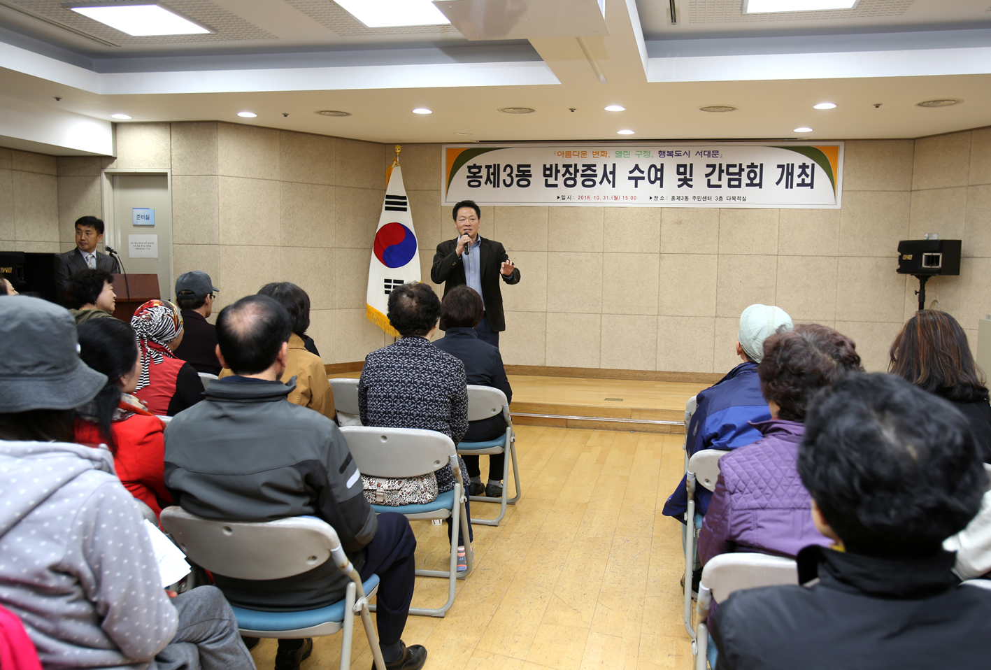 홍제3동 동주민센터 반장 수여식 4