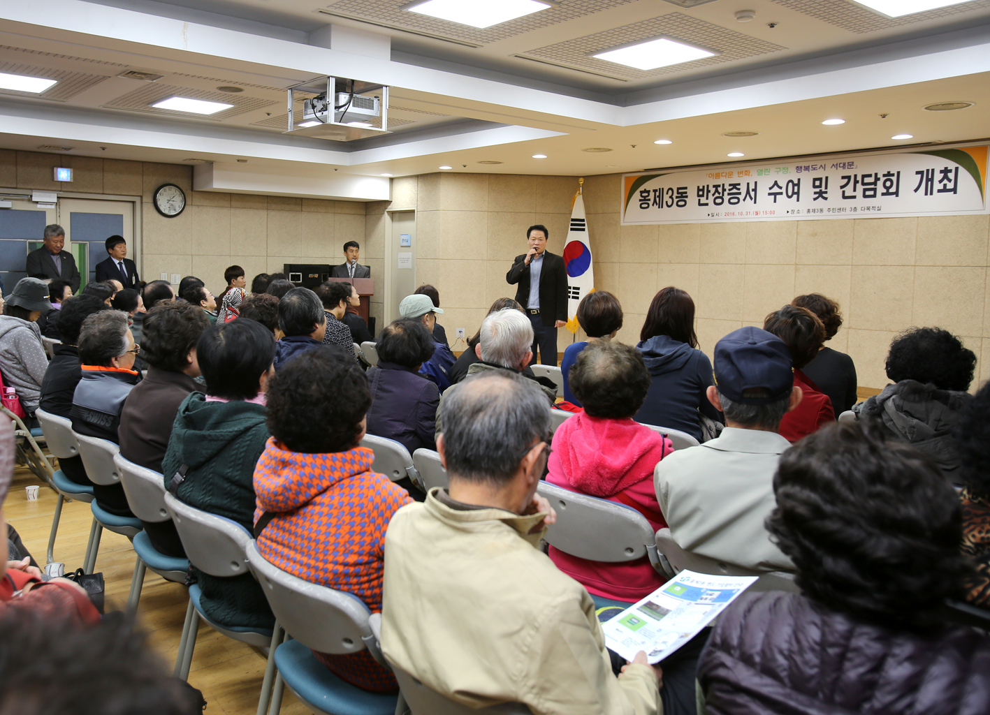 홍제3동 동주민센터 반장 수여식 5
