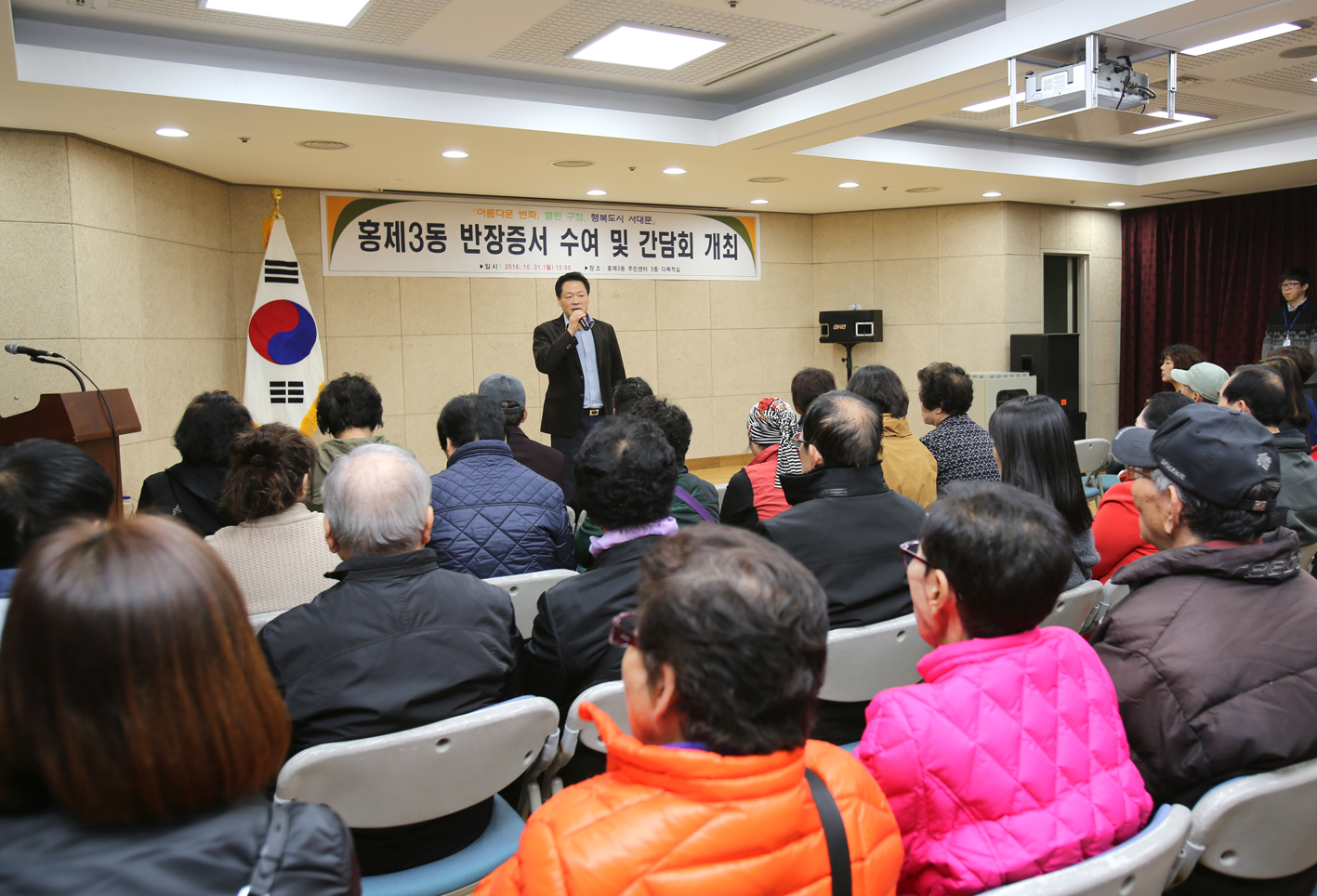 홍제3동 동주민센터 반장 수여식 6
