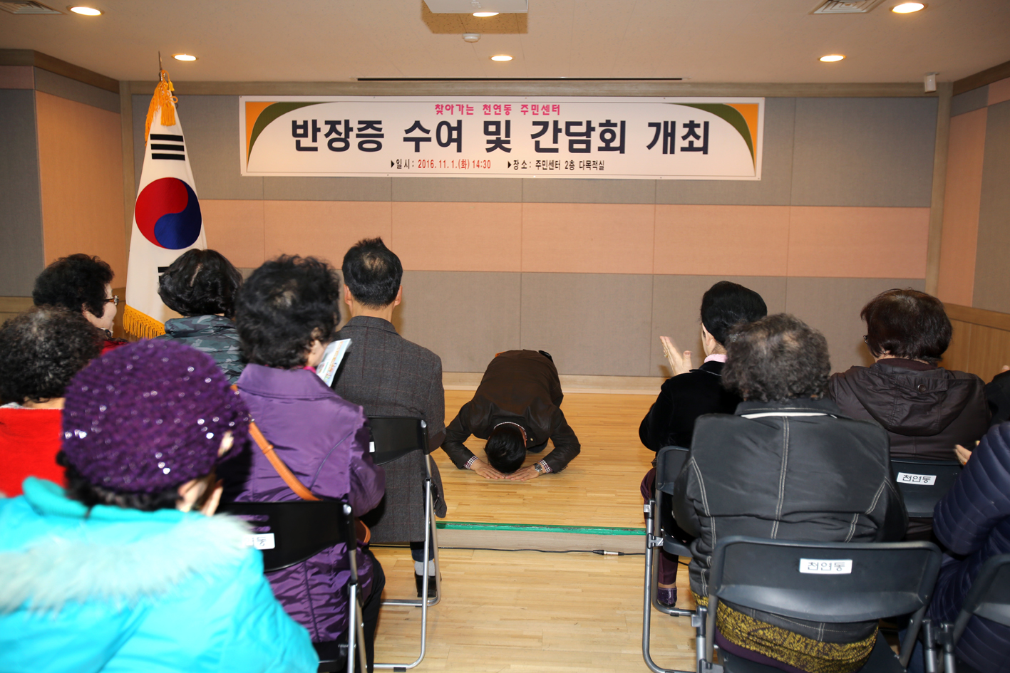 천연동 동주민센터 반장 수여식 2