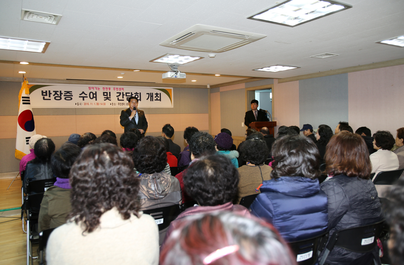 천연동 동주민센터 반장 수여식 3