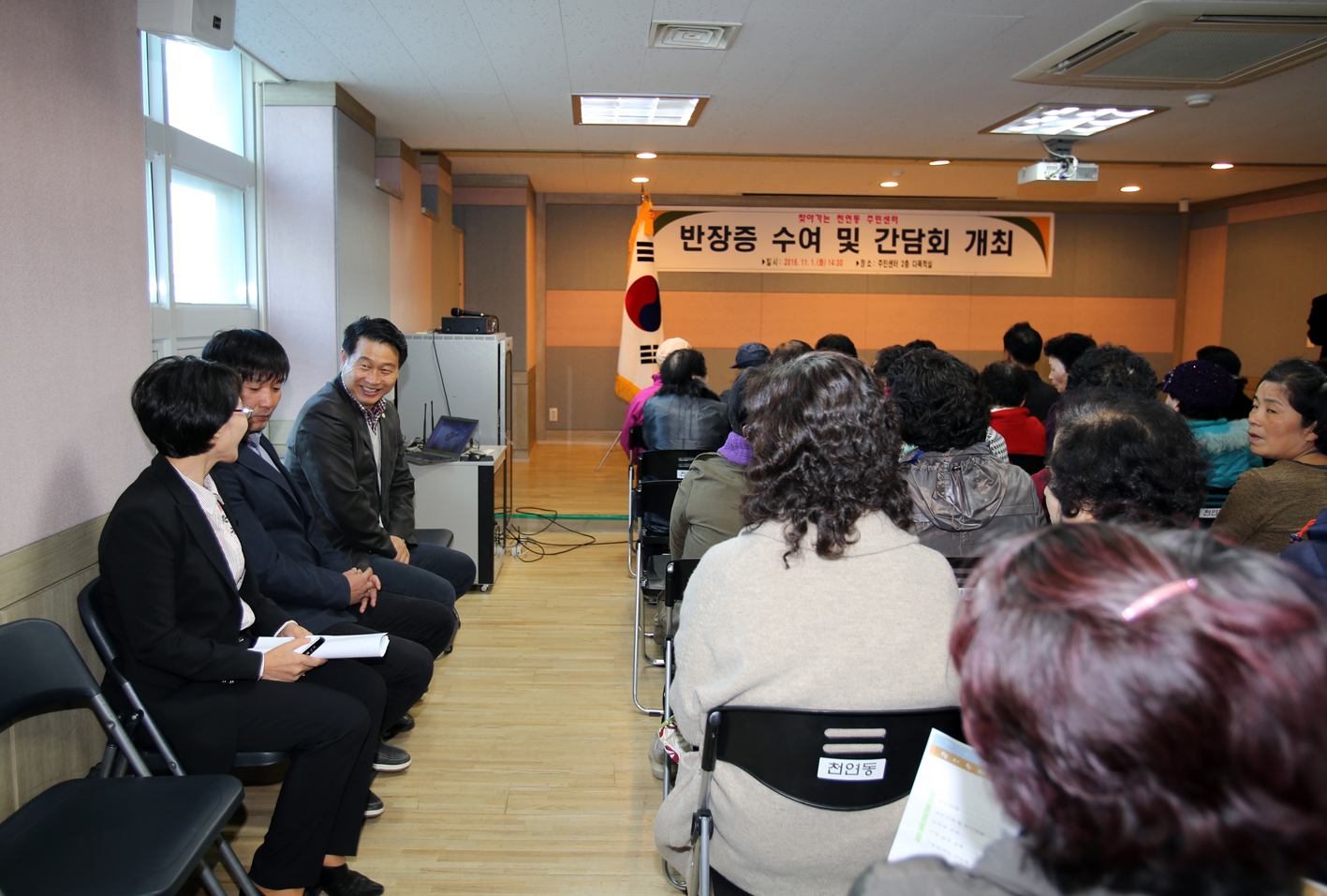 천연동 동주민센터 반장 수여식 5