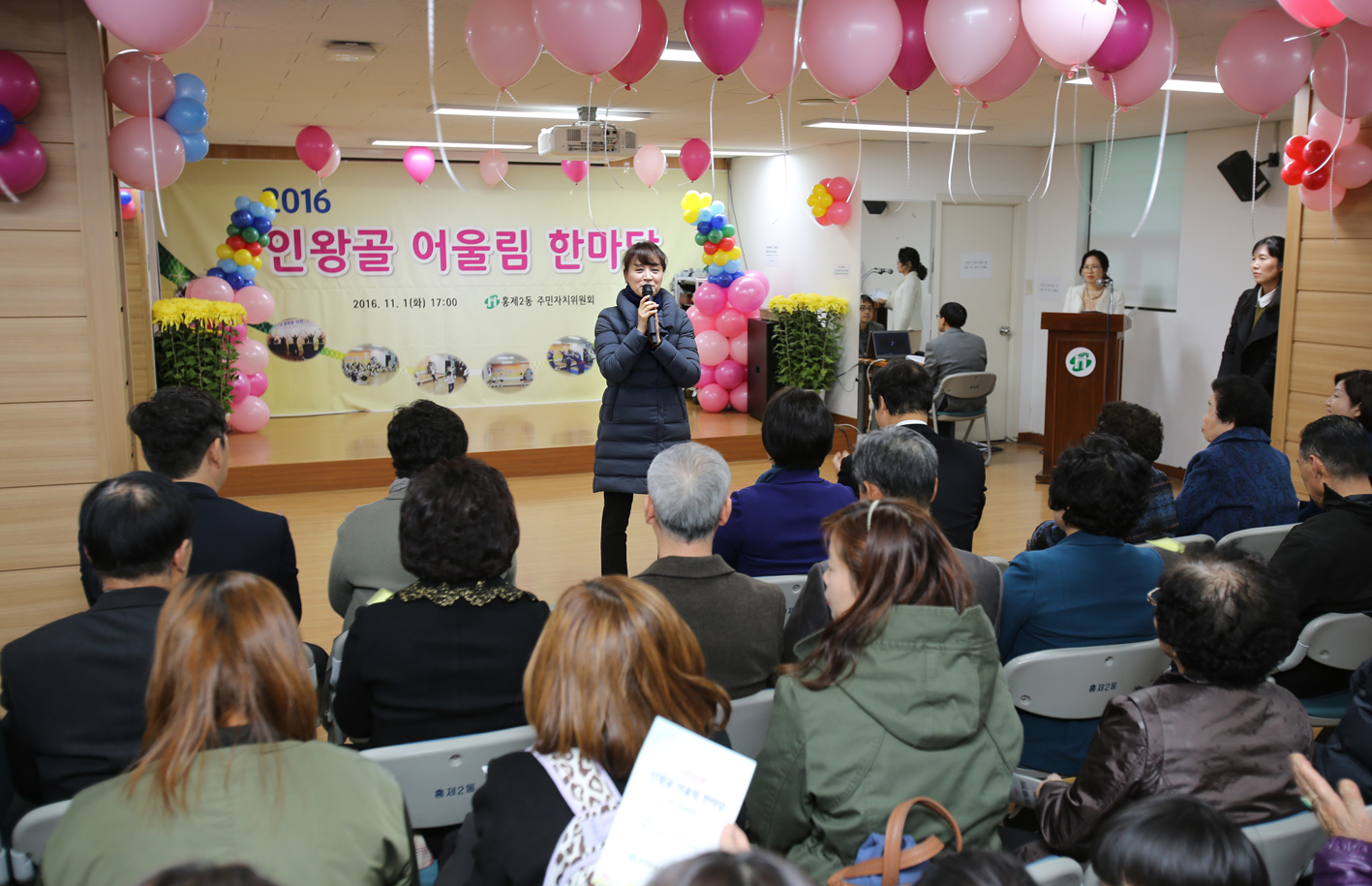 홍제2동 프로그램 발표회 6