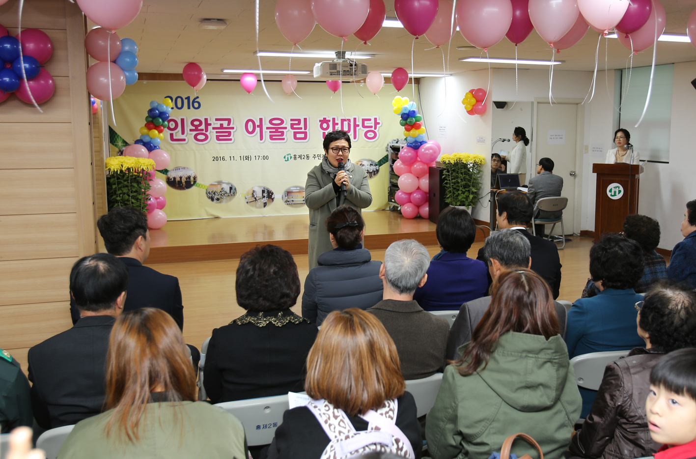 홍제2동 프로그램 발표회 7