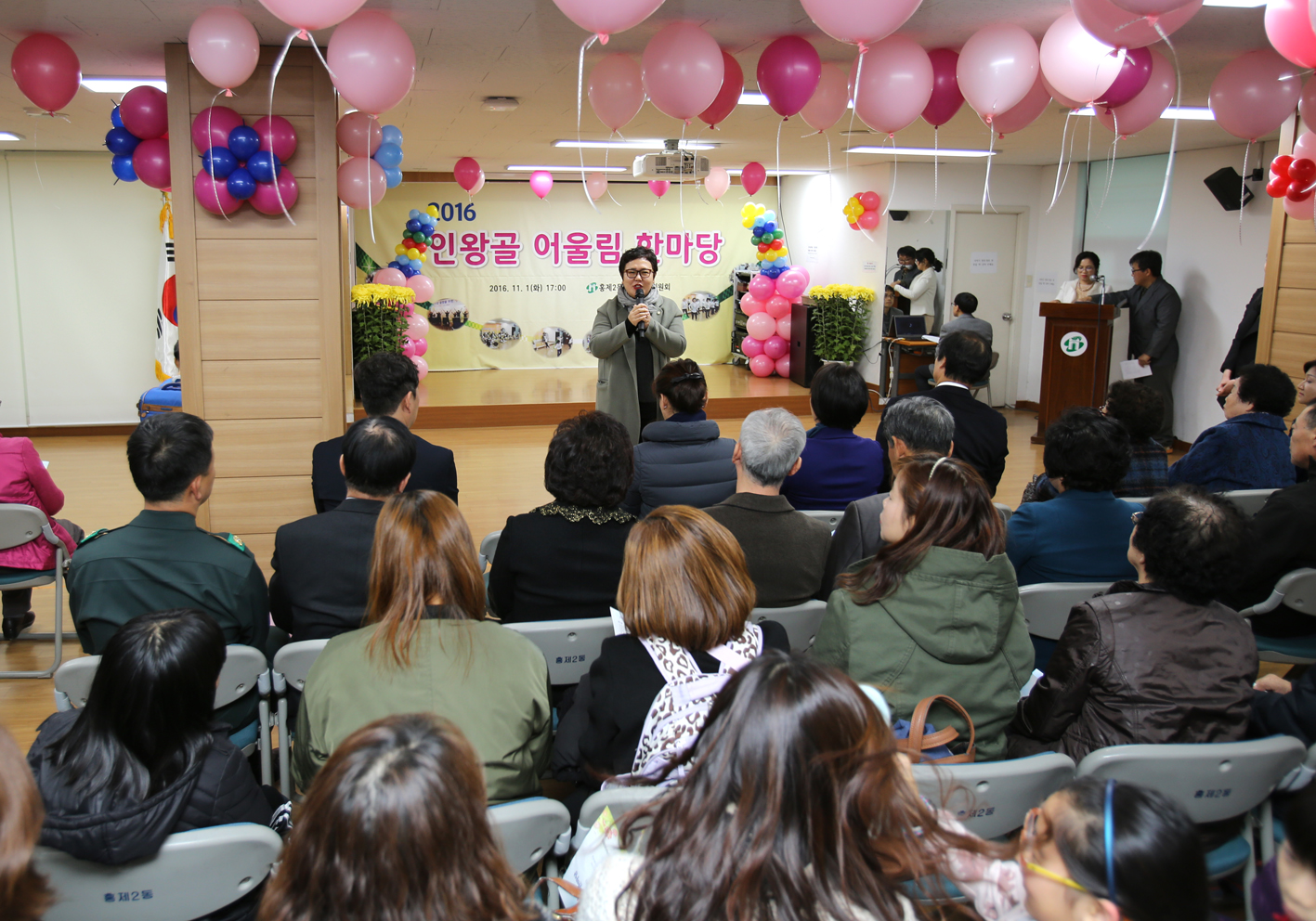 홍제2동 프로그램 발표회 8
