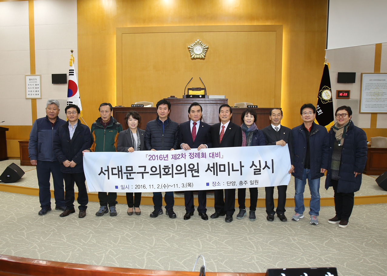 충주시 의회 방문 2