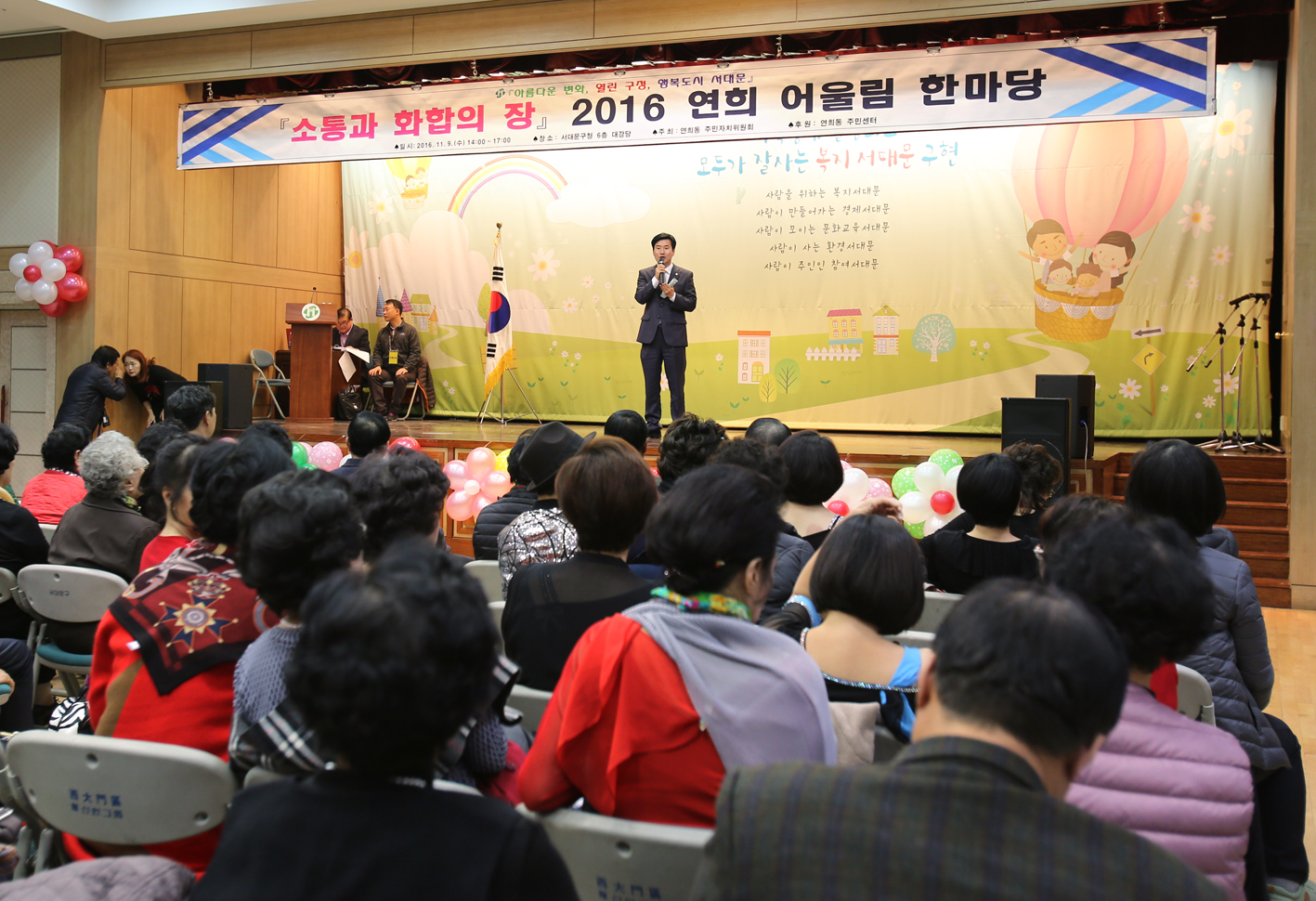 2016 연희어울림 한마당(연희동 자치회관 프로그램) 1