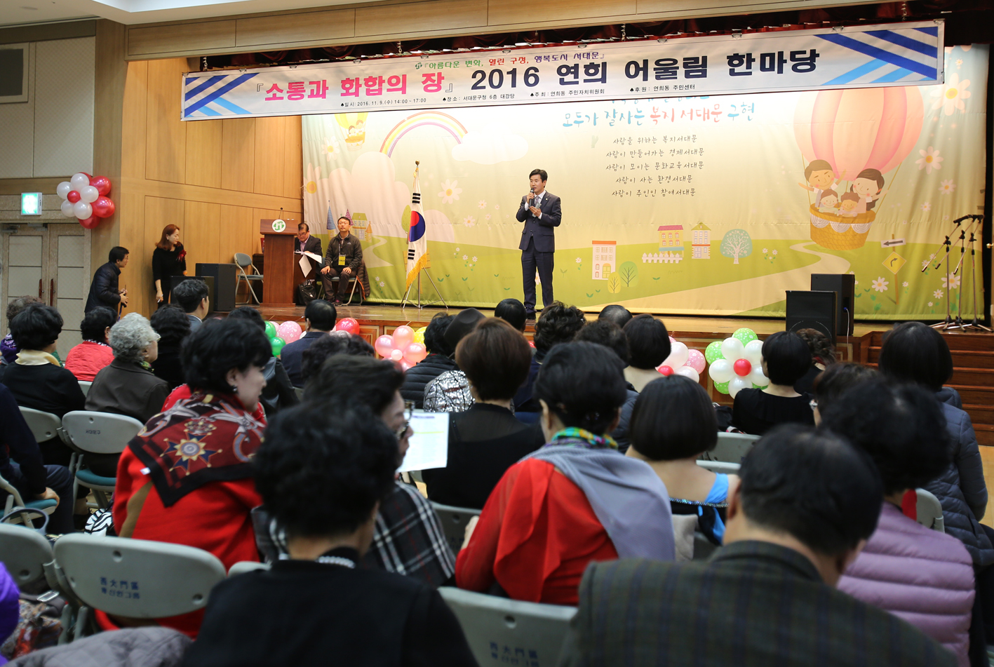 2016 연희어울림 한마당(연희동 자치회관 프로그램) 2