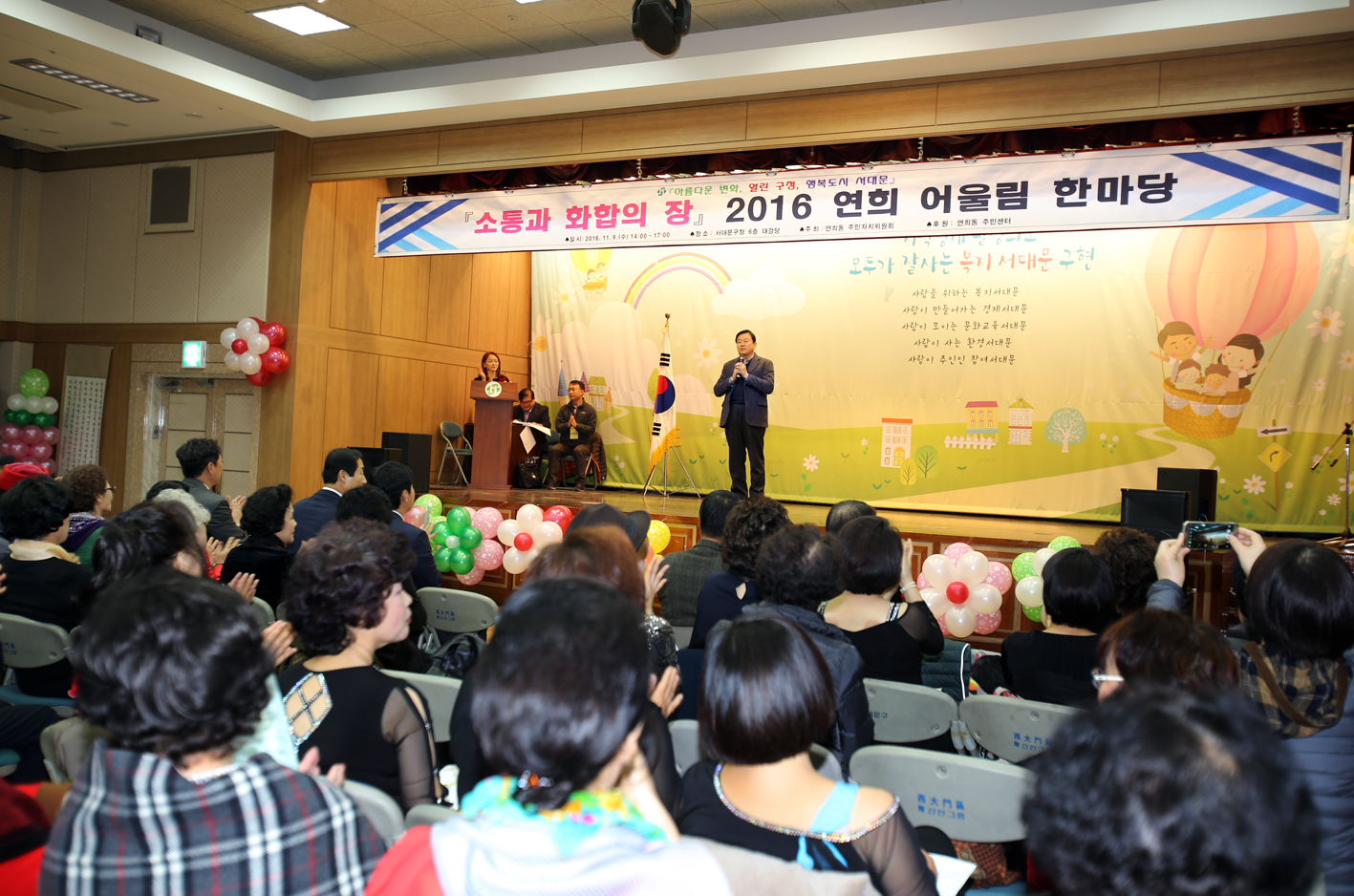 2016 연희어울림 한마당(연희동 자치회관 프로그램) 3