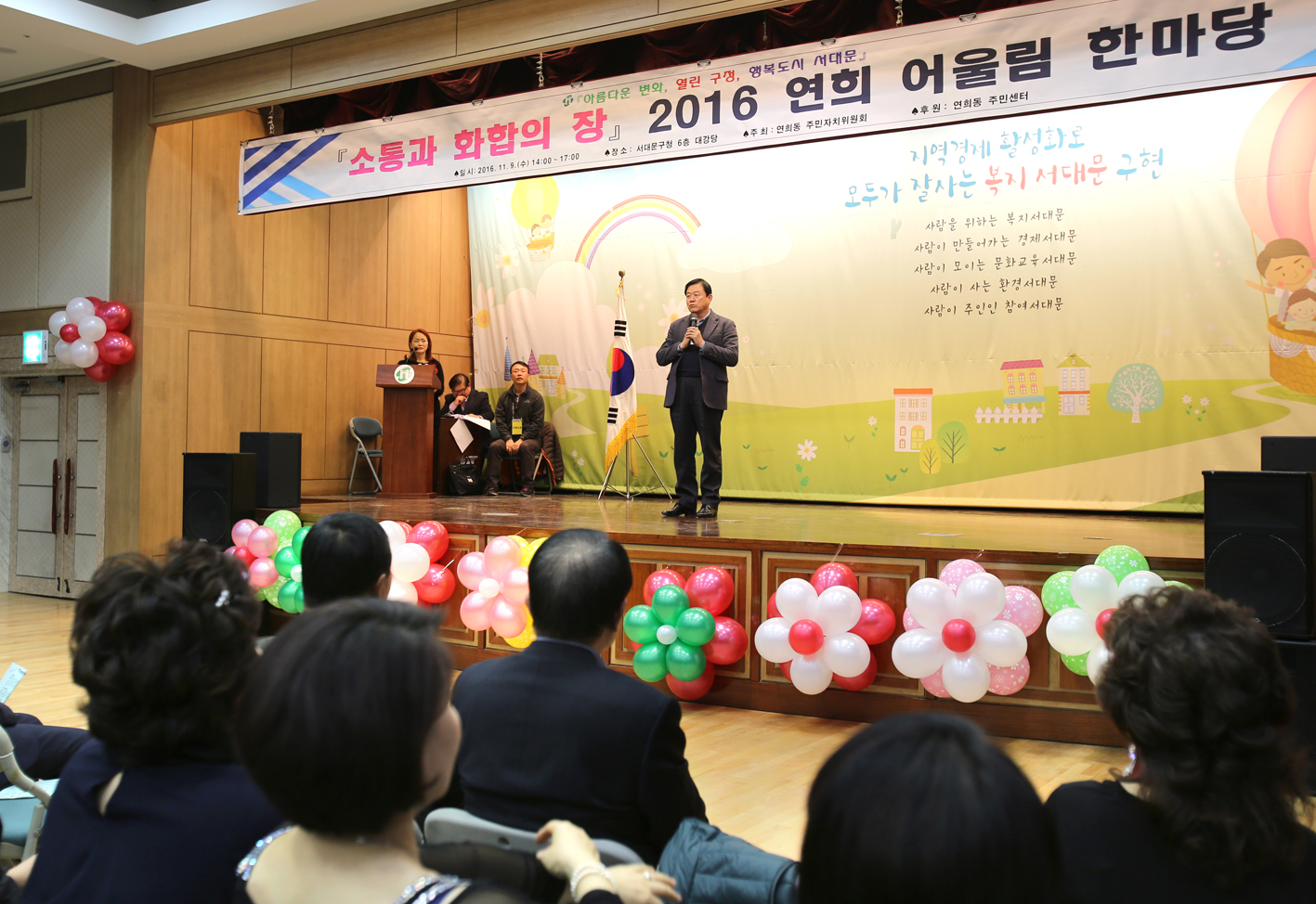 2016 연희어울림 한마당(연희동 자치회관 프로그램) 4