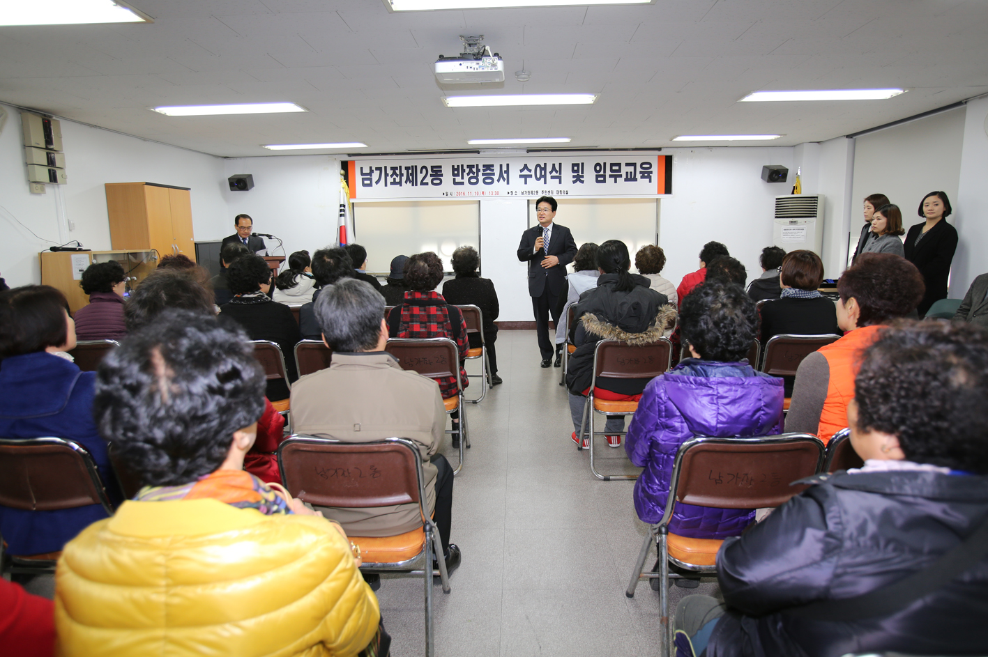 남가좌2동 동주민센터 반장 수여식 2