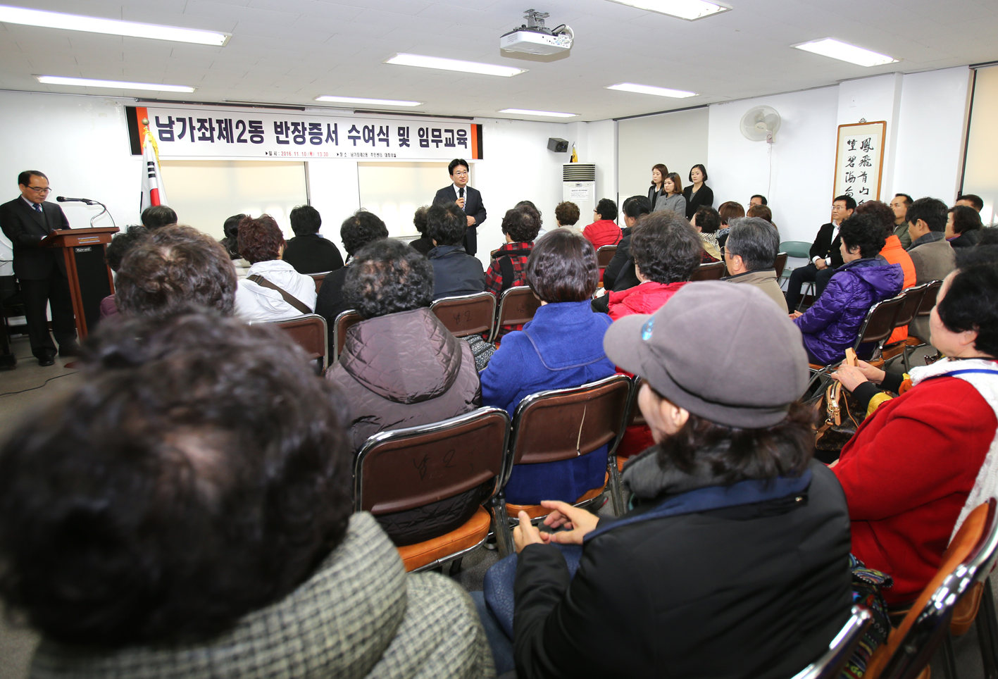 남가좌2동 동주민센터 반장 수여식 3