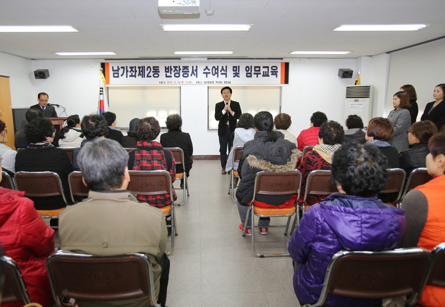 남가좌2동 동주민센터 반장 수여식 5
