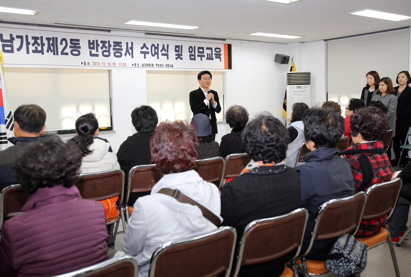남가좌2동 동주민센터 반장 수여식 6