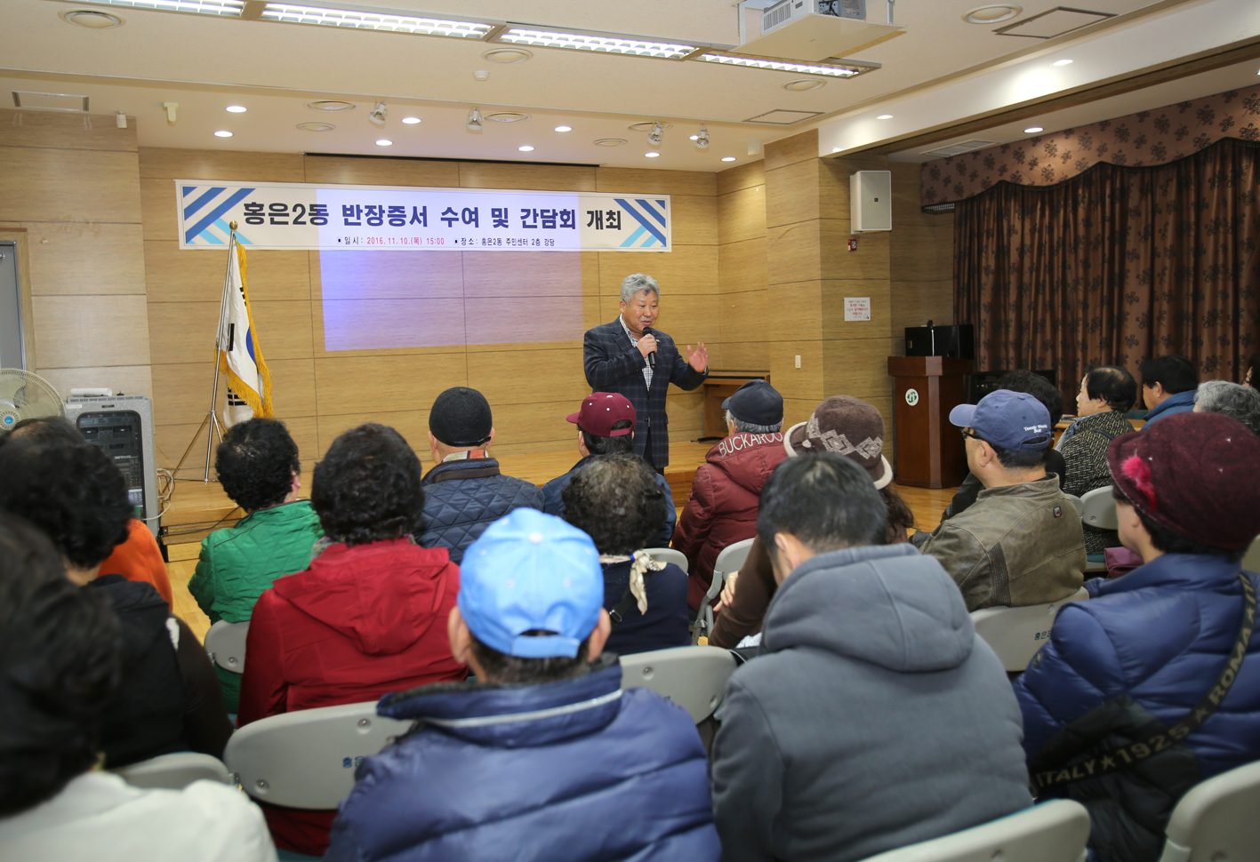홍은2동 동주민센터 반장 수여식 3
