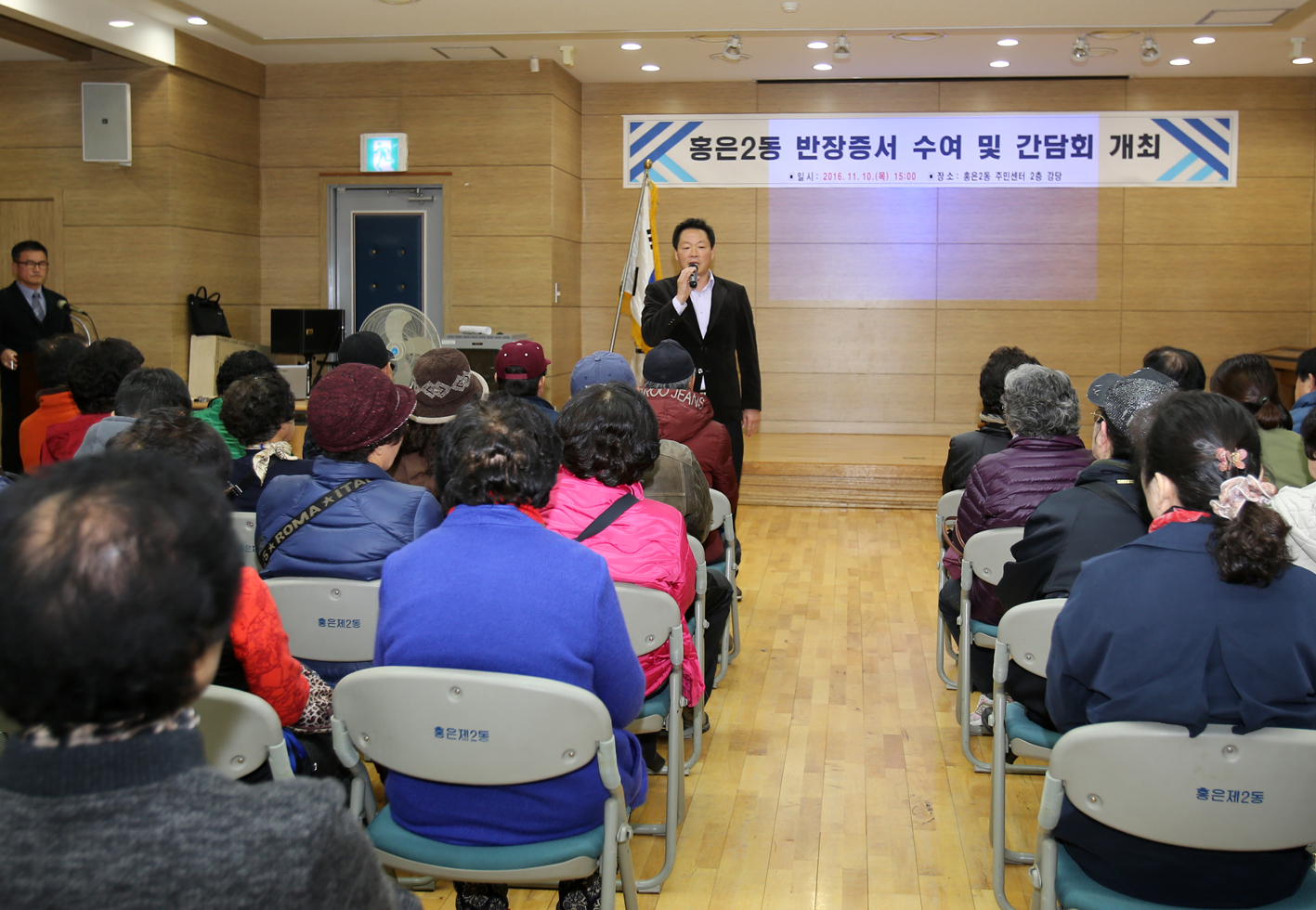 홍은2동 동주민센터 반장 수여식 4