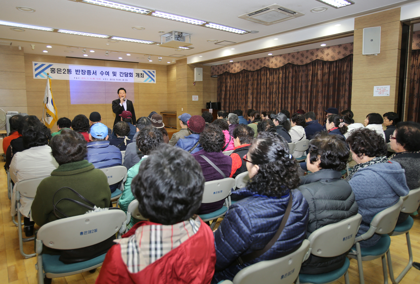 홍은2동 동주민센터 반장 수여식 6