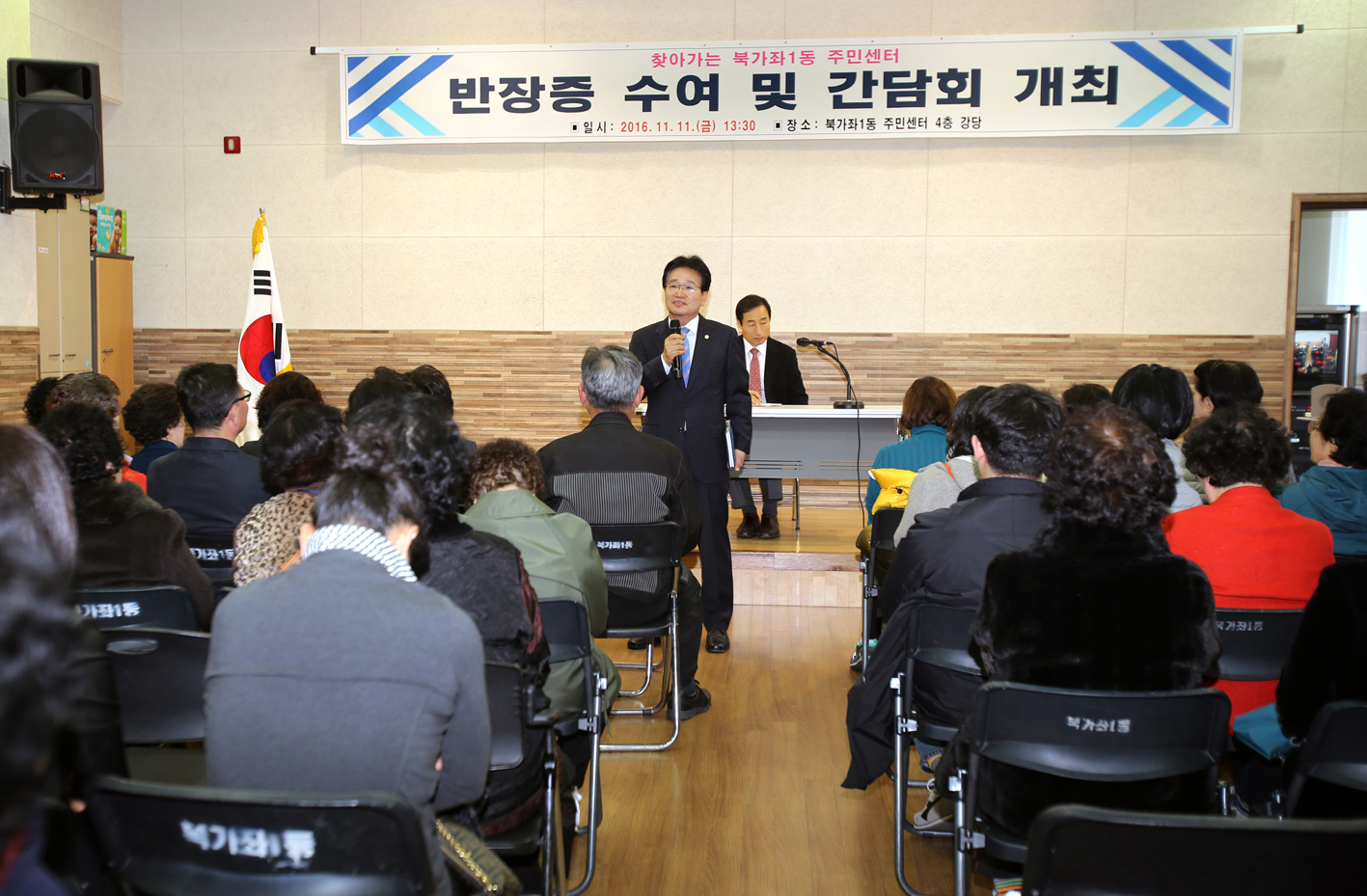 북가좌1동 동주민센터 반장 수여식 및 DMC 경로당 방문 1