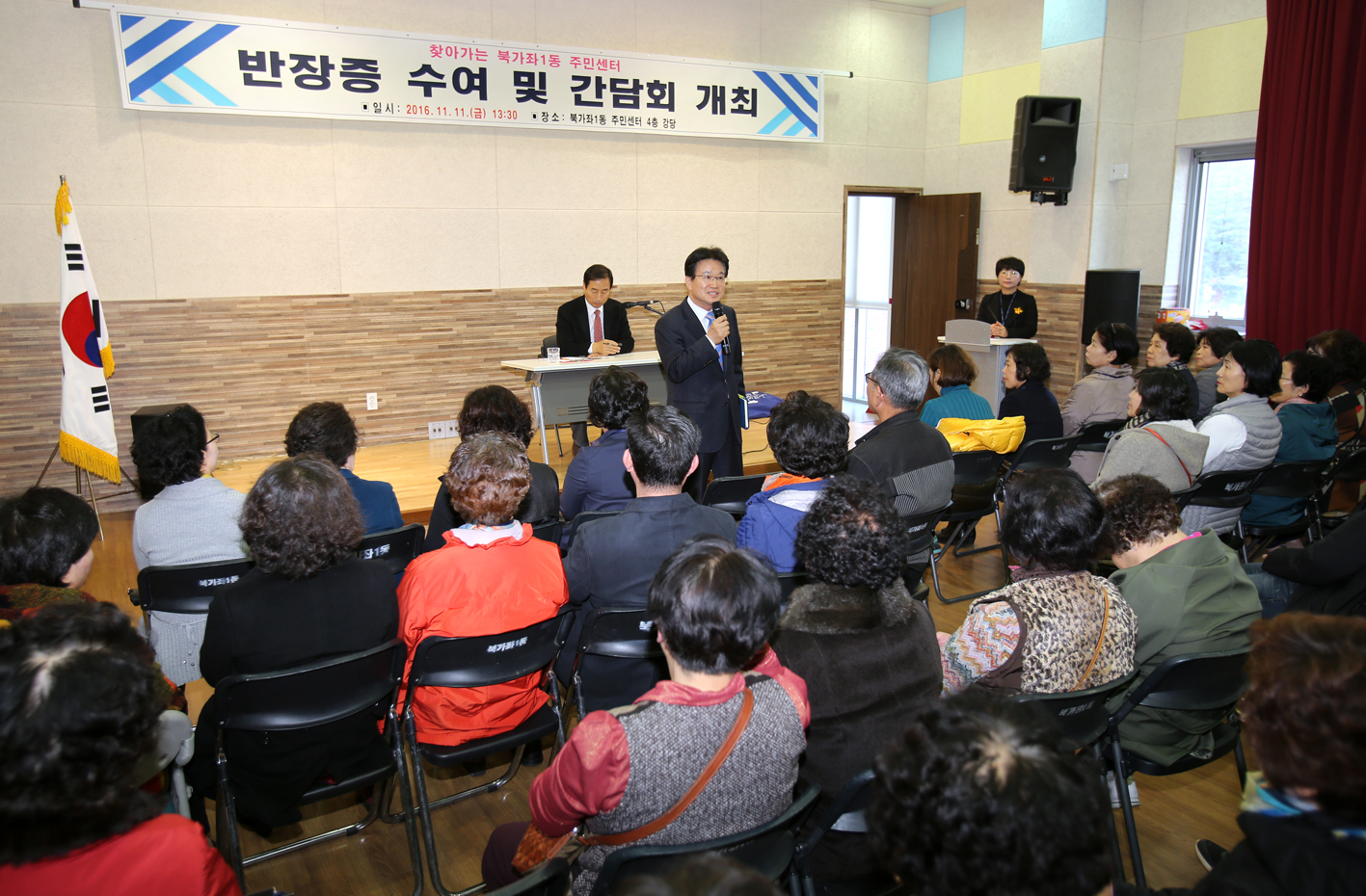 북가좌1동 동주민센터 반장 수여식 및 DMC 경로당 방문 2